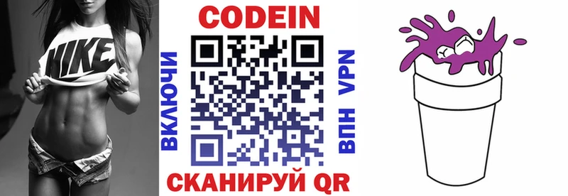 Кодеин напиток Lean (лин)  Купить  Дно 