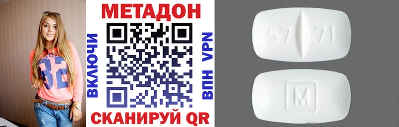 Метадон кристалл  Купить  Дно 